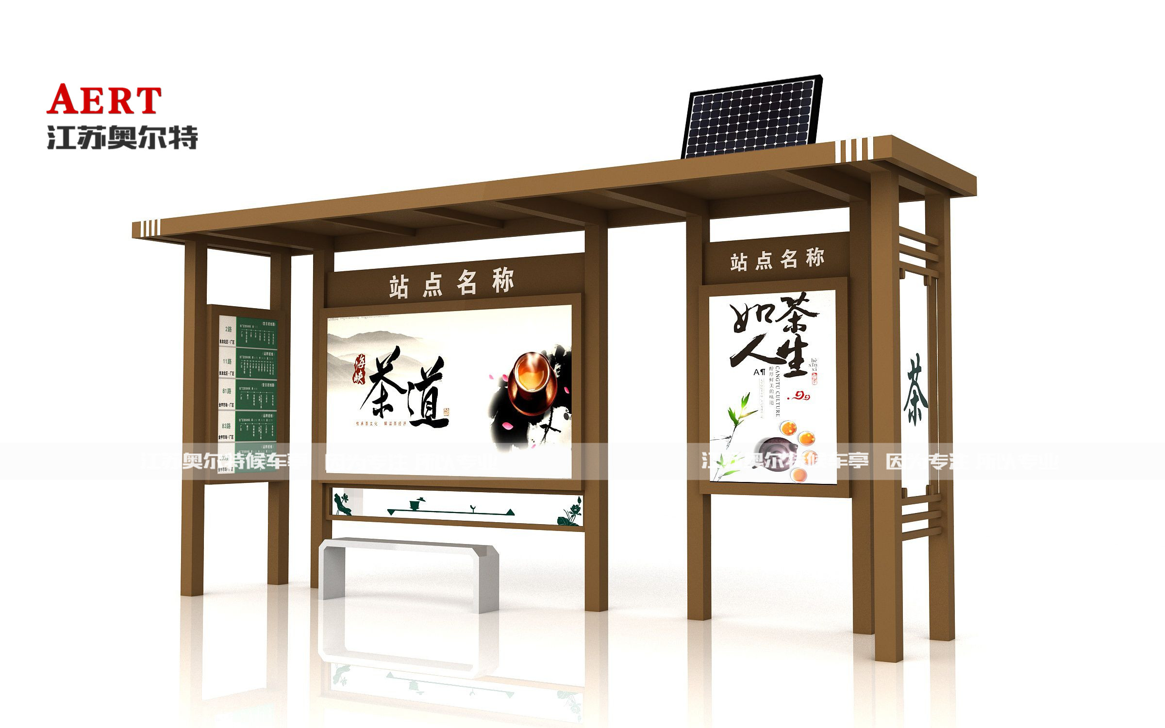 太陽(yáng)能公交站臺(tái)